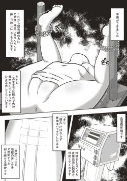 Page 10 of Kōhaku-sōna ko o nodo oku shasei sen'yō no kuchi benki ni chōkyō suru ohanashi