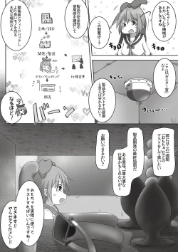 Page 5 of On'nanoko ga shokuba taiken de otonanogangu kaisha ni ittara seihin no jikken-tai ni sa reta ohanashi