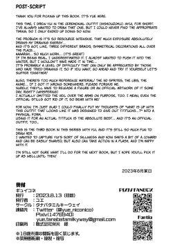 Page 29 of GyuiConne