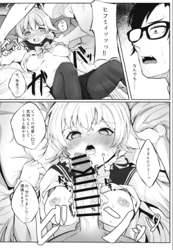 Page 10 of Schale Touban Nisshi Touban Ajitani Hifumi