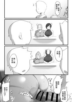 Page 27 of Toriko no Haha 4