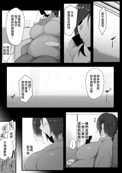 Page 3 of Toriko no Haha 4