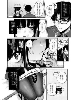 Page 15 of Kyouyama Kazusa no Amai Himitsu