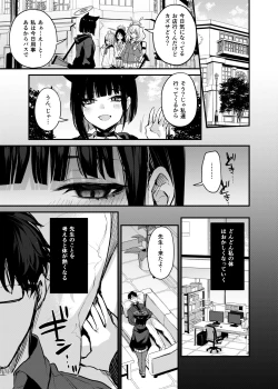 Page 16 of Kyouyama Kazusa no Amai Himitsu