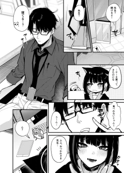 Page 3 of Kyouyama Kazusa no Amai Himitsu