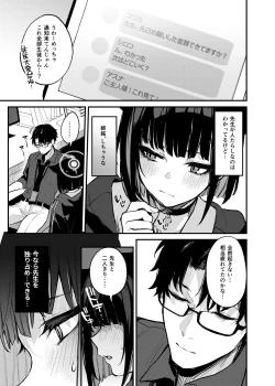 Page 4 of Kyouyama Kazusa no Amai Himitsu