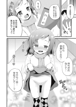 Page 123 of Houkago wa Kantsuushiki