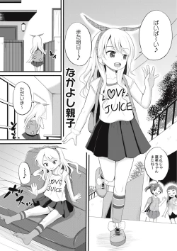 Page 124 of Houkago wa Kantsuushiki