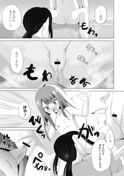 Page 16 of Houkago wa Kantsuushiki