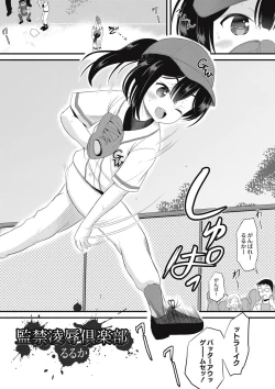 Page 172 of Houkago wa Kantsuushiki