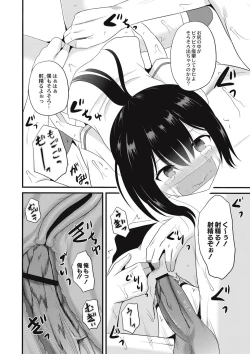Page 191 of Houkago wa Kantsuushiki
