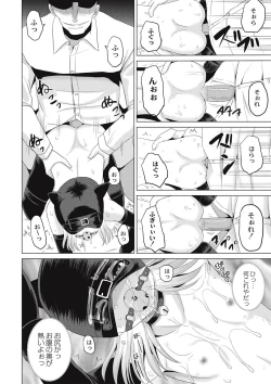 Page 95 of Houkago wa Kantsuushiki