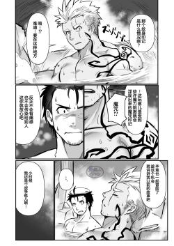 Page 10 of Tensei Shitara Wakeari Macho Bakari na Ken ni Tsuite 2 | 关于我在转生之后身边全是肌肉男的奇闻轶事2