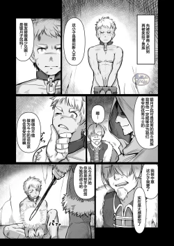 Page 11 of Tensei Shitara Wakeari Macho Bakari na Ken ni Tsuite 2 | 关于我在转生之后身边全是肌肉男的奇闻轶事2