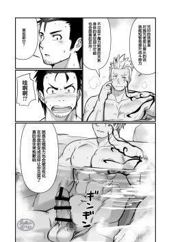 Page 15 of Tensei Shitara Wakeari Macho Bakari na Ken ni Tsuite 2 | 关于我在转生之后身边全是肌肉男的奇闻轶事2