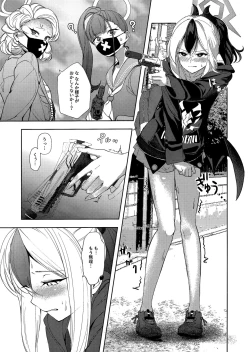 Page 17 of Bisho Bisho Archive