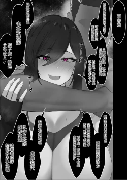 Page 53 of Donna Onegai demo Kiite Kureru Doukyusei to Tsukiattara Noumiso Hakai Sareta Ohanashi