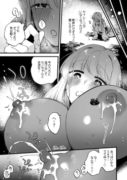 Page 2 of Onna Souryo Spica ga Toraerareta Seiren no Su de Milk o Ippai Shiboritorareru