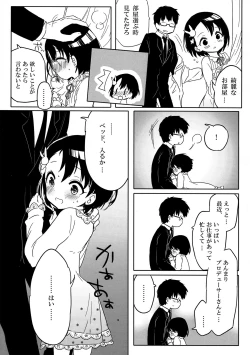 Page 5 of Ichiban himitsu no.