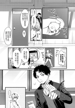 Page 2 of Misshitsu Swimsuit