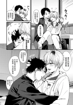 Page 3 of Misshitsu Swimsuit