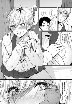 Page 4 of Misshitsu Swimsuit