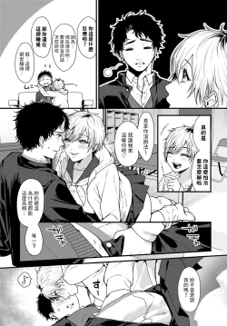 Page 5 of Misshitsu Swimsuit