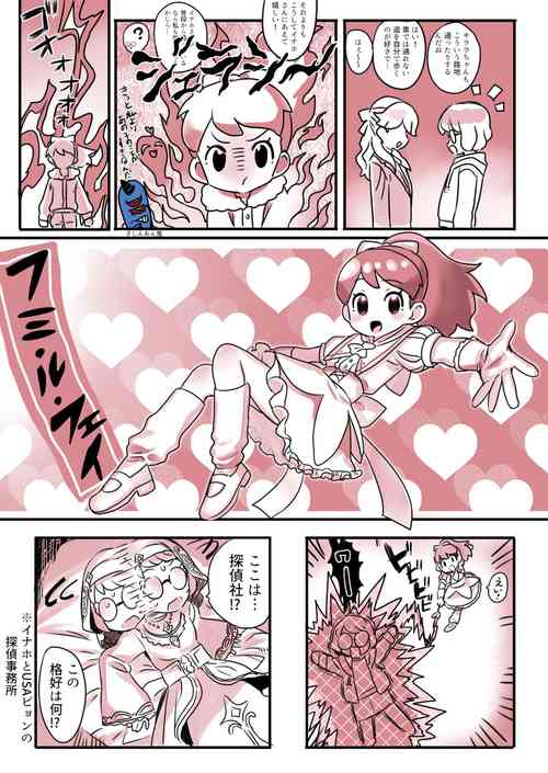 Download InaFumi