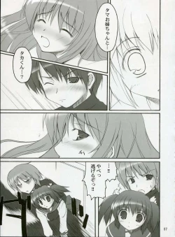 Page 4 of Illusion Lover