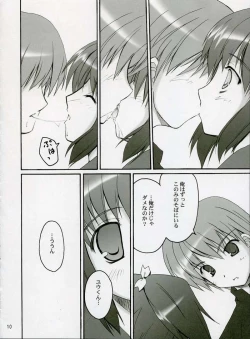 Page 7 of Illusion Lover