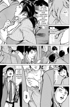 Page 8 of Chijoku Chikan Midara ni Aegu Onna-tachia 1