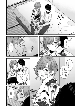 Page 13 of Natsu no Yoru no Nostalgia