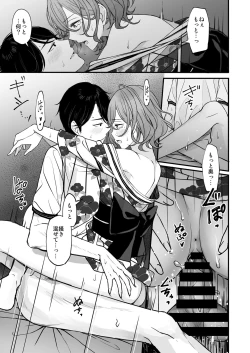 Page 28 of Natsu no Yoru no Nostalgia