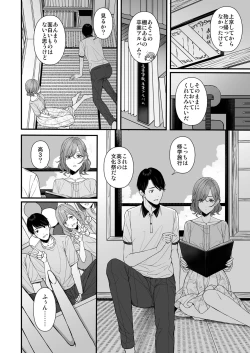 Page 5 of Natsu no Yoru no Nostalgia