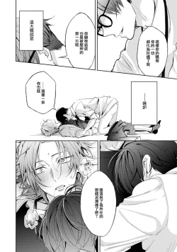 Page 26 of Matching Reversal Maker 1