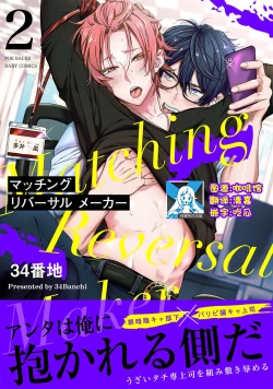 Page 37 of Matching Reversal Maker 1