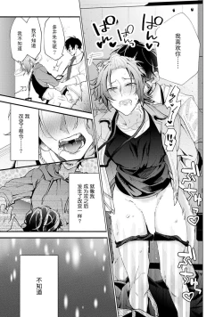 Page 67 of Matching Reversal Maker 1