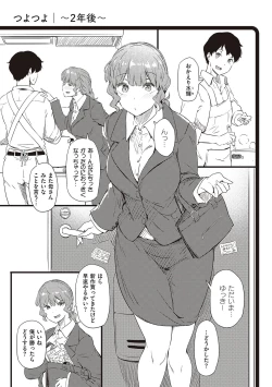 Page 119 of Shiranai Koto Shiritai no? - Don't you wanna learn something new?
