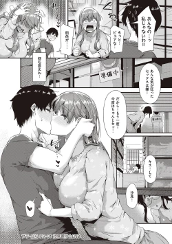 Page 38 of Shiranai Koto Shiritai no? - Don't you wanna learn something new?
