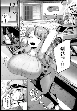 Page 4 of Kyonyuu no Oyako ni Osewa ni Nattemasu.