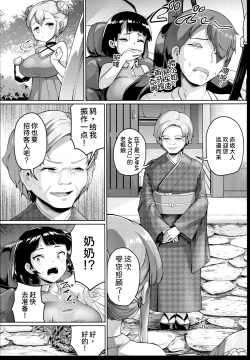 Page 7 of Kyonyuu no Oyako ni Osewa ni Nattemasu.