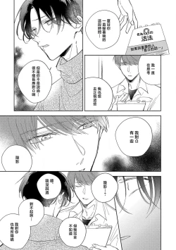 Page 27 of Boku no Tsugai wa Thoroughbred Ω - MY PARTNER IS THE THOROUGHBRED Ω | 我的恋人是纯种Ω 4