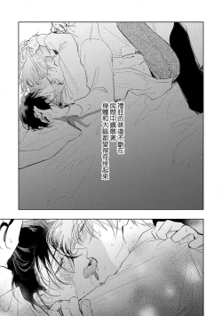 Page 3 of Boku no Tsugai wa Thoroughbred Ω - MY PARTNER IS THE THOROUGHBRED Ω | 我的恋人是纯种Ω 4
