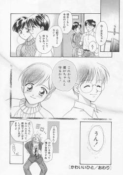 Page 102 of Oki Ni Mesumama