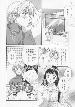 Page 108 of Oki Ni Mesumama