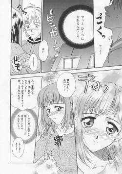 Page 110 of Oki Ni Mesumama