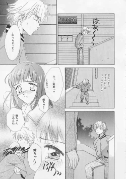 Page 117 of Oki Ni Mesumama