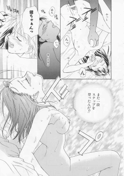 Page 121 of Oki Ni Mesumama