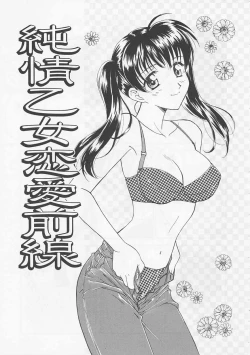 Page 123 of Oki Ni Mesumama