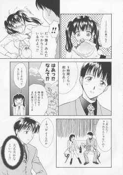 Page 127 of Oki Ni Mesumama